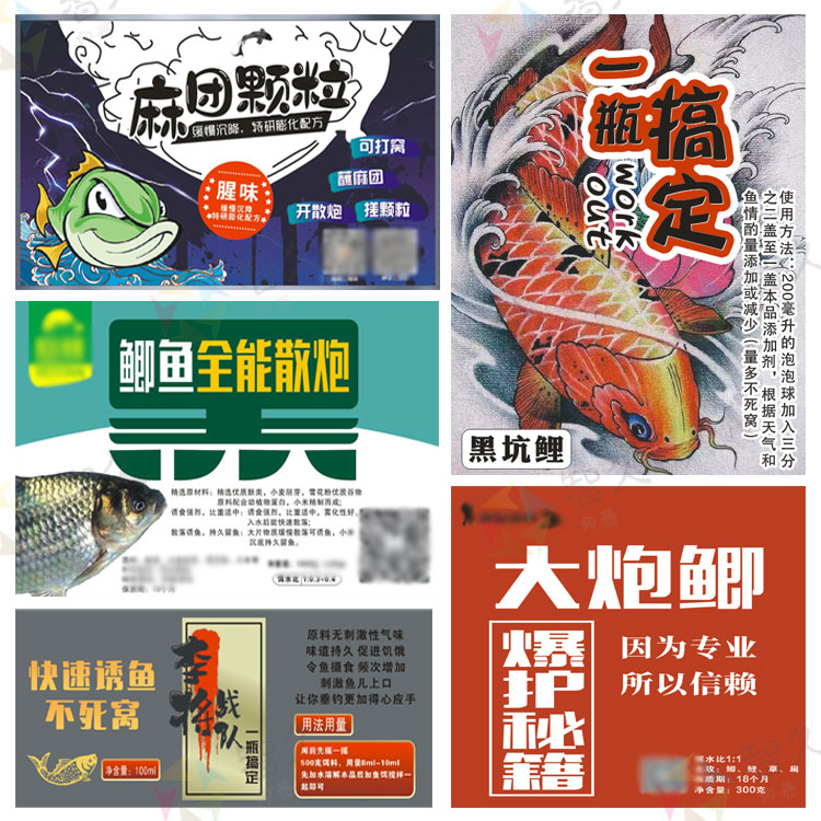 定制鱼饵料不干胶标签窝料麝香料商标鱼粮龟粮鸟食包装贴纸设计 - 图2