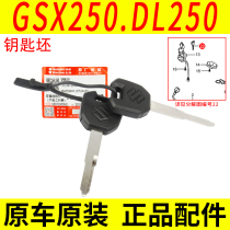 Applicable Suzuki GSX250R Motorcycle DL250 Key blank electric door lock blank key anti-theft chip original dress