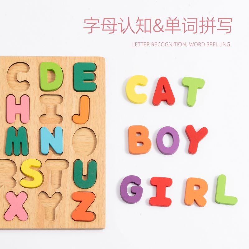 儿童益智数字母积木3-6岁2幼儿园早教玩具形状认知手抓板木质拼图 - 图1