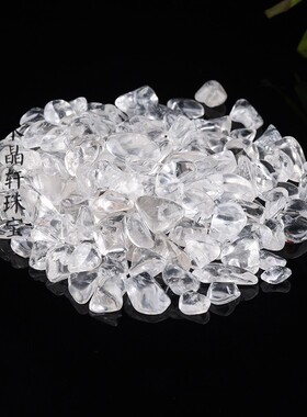 天然白水晶碎石高透透亮保真消磁