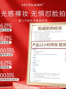 重组胶原三合一素颜霜隔离提亮