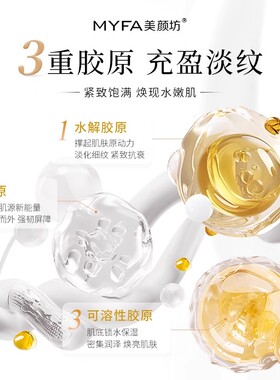 美颜坊抗皱面霜限时狂欢拍1发3