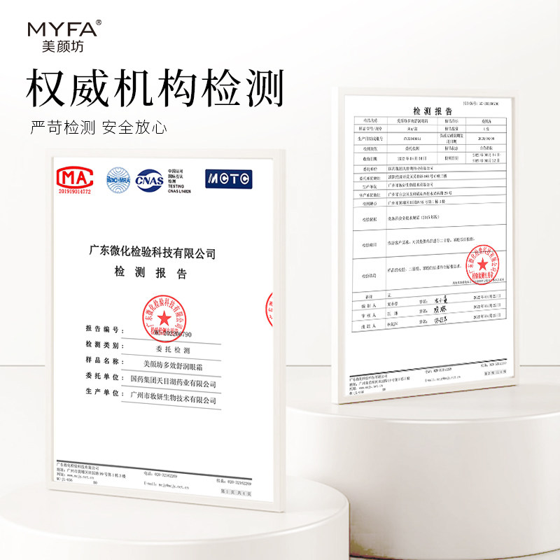 美颜坊多效舒润眼霜紧致保湿淡化黑眼周袋圈细纹正品提亮,淘宝优惠券,粉丝福利购,淘宝优惠卷