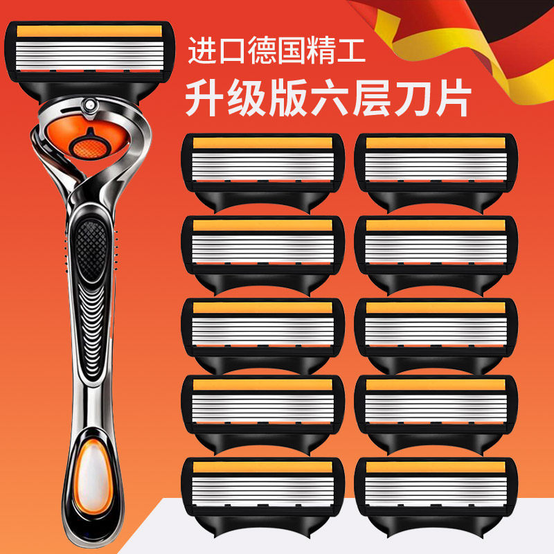 【活动中】新款6层剃须刀手动刮胡刀头男士剃须通用五层刀片刀架