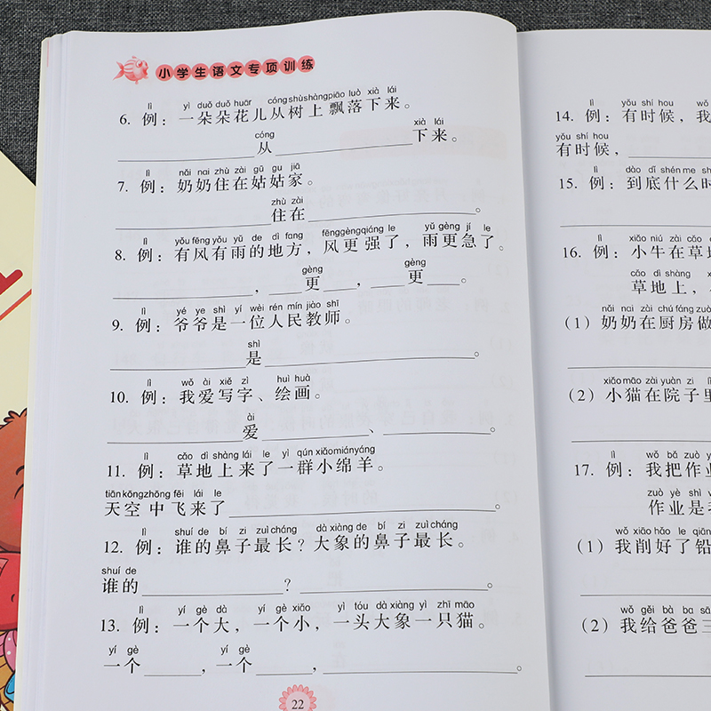 小学生句子练习连词成句人教版一年级上下册照样子仿写句子练字本 - 图0