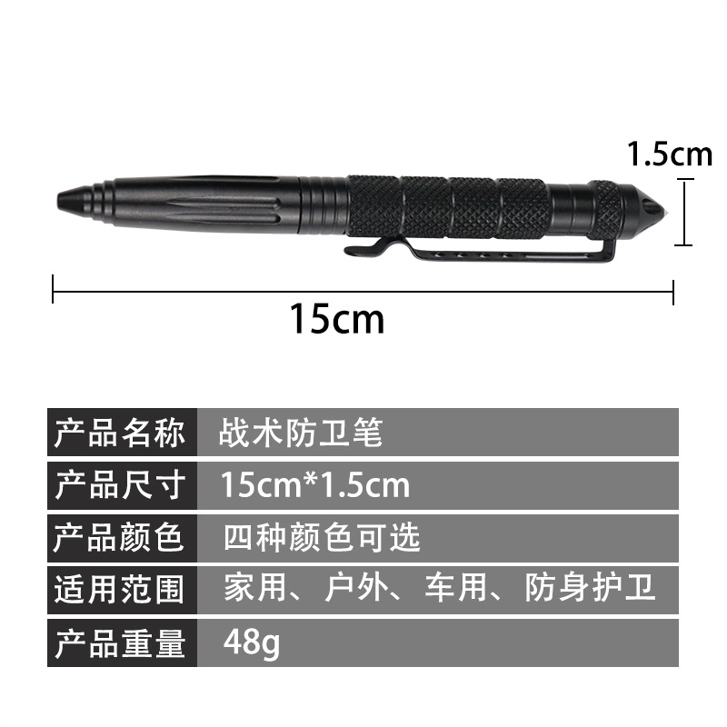 户外多功能防身EDC工具 钨钢头战术笔 破窗锥求生签字笔防卫笔 - 图0