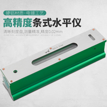 High-precision bar-type gradienter measuring 300150 0 02mm 02mm mechanical machine tool fitter horizontal ruler