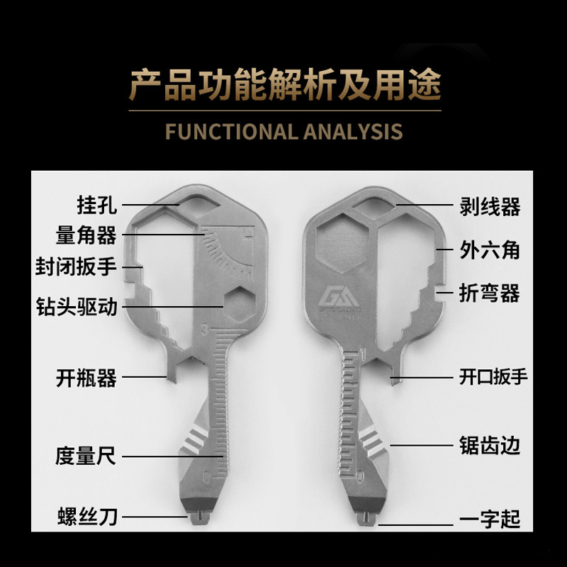 edc钥匙多功能便携式随身小工具组合开箱器钥匙扣挂件五金包邮