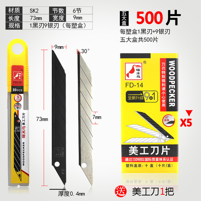 Woodpecker fd-14 degree sharp angle 9mm utility blade
