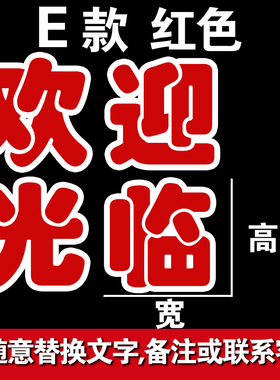 防水防晒蛇年艺术字玻璃门贴纸