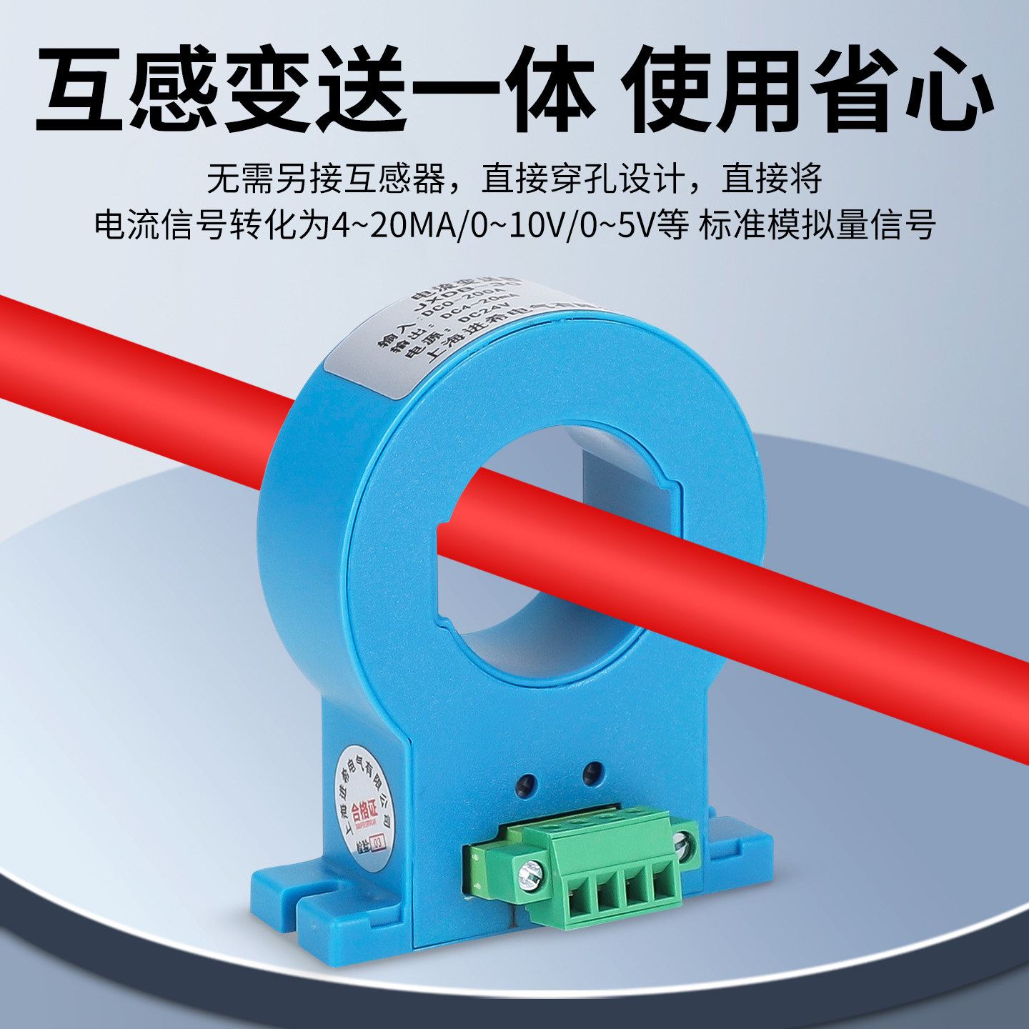 交流电流变送器互感一体模块霍尔直流穿孔传感器 0-50A转4-20mA,淘宝优惠券,粉丝福利购,淘宝优惠卷