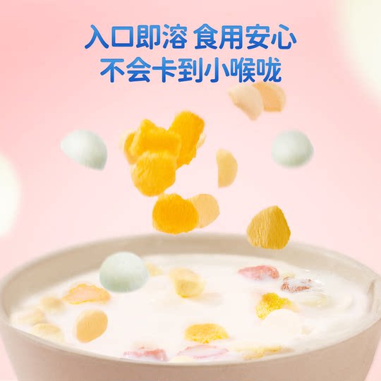 Растворимые бобы детского пробиотического йогурта Fawn Lanlan