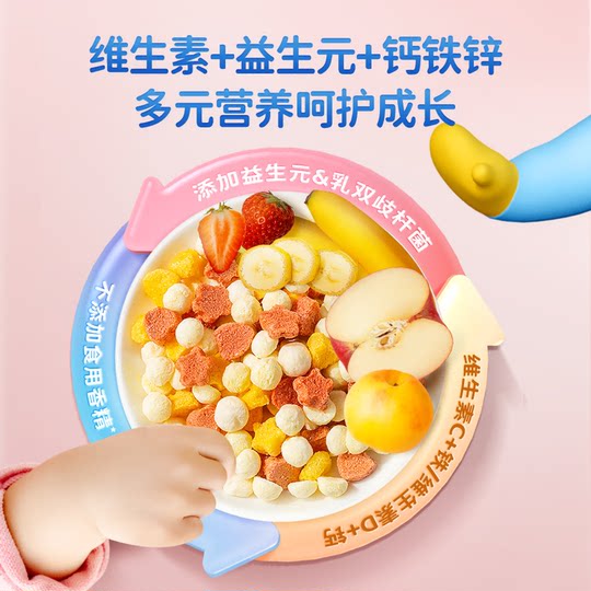 Растворимые бобы детского пробиотического йогурта Fawn Lanlan