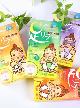 日本中村天然树液足贴