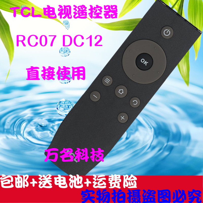 全新TCL遥控器液晶电视RC07DC12/11 D43A810 D32A810电视机遥控器 - 图1
