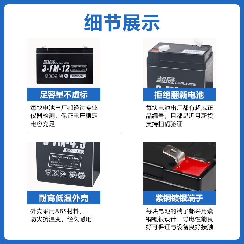 超威12v7ah大容量电池铅酸6V儿童电动车小电瓶卷帘门喷雾器蓄电池 - 图2