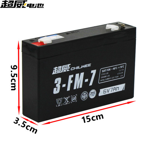 超威童车蓄电池6v7a电瓶儿童车电池电动玩具摩托三轮四轮汽车3fm7 - 图0