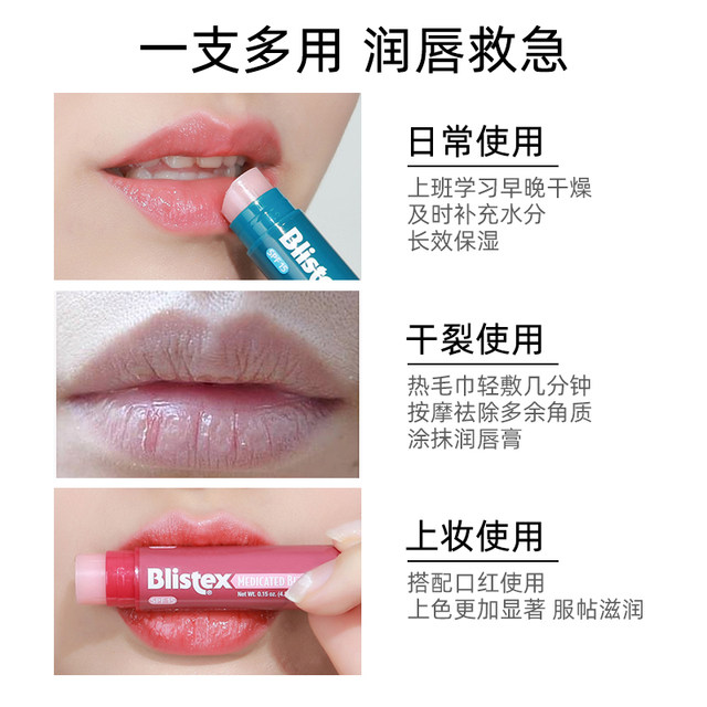 Baileshi Lip Balm