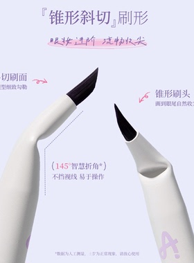 尔木萄鱼尾折角眼线刷