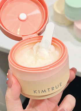 温和卸妆土豆泥KIMTRUE且初脸部