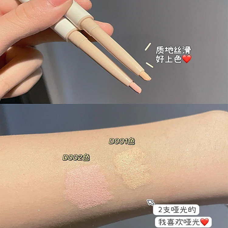 白日梦醒家双头卧蚕笔高光提亮两用液体哑光阴影卧蝉眼线笔胶笔女,淘宝优惠券,粉丝福利购,淘宝优惠卷