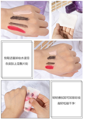 akf紫苏卸妆水女卸妆液