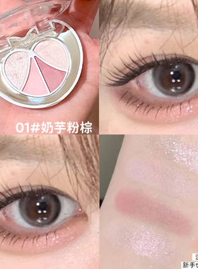 JILLLEEN天使小熊四色卧蚕眼影盘