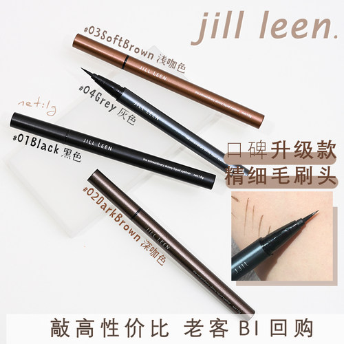 JILL LEEN眼线液笔极细持久不易晕染速干棕色眼线笔定妆新手正品 - 图0