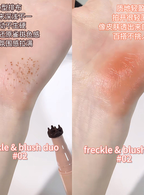 橘朵雀斑腮红笔点痣笔双头