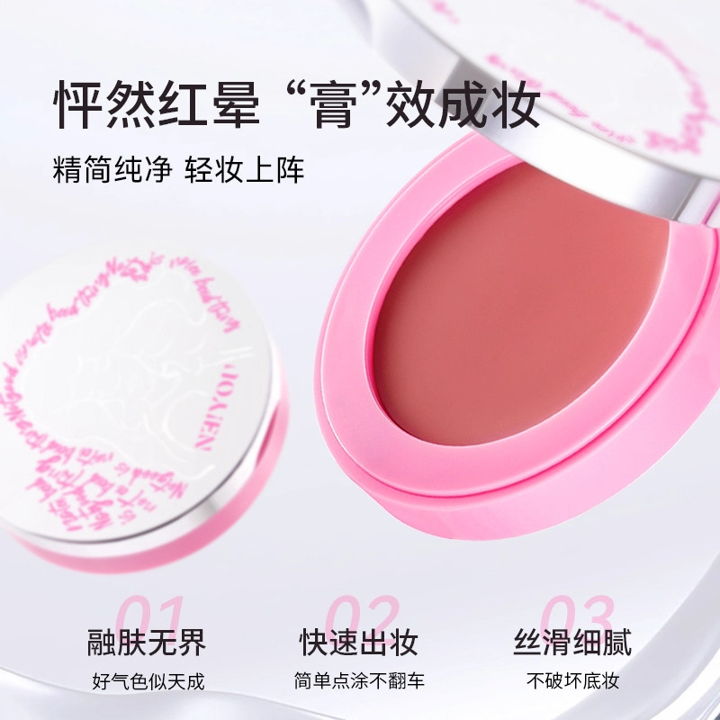 NEIYOU那柚腮红膏dh04冷萃桃膨胀色腮紫显白高光修容多用晒红盘泥,淘宝优惠券,粉丝福利购,淘宝优惠卷