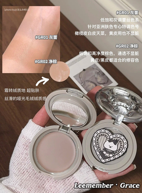 荔萌格蕾丝水光膏腮红多用膏