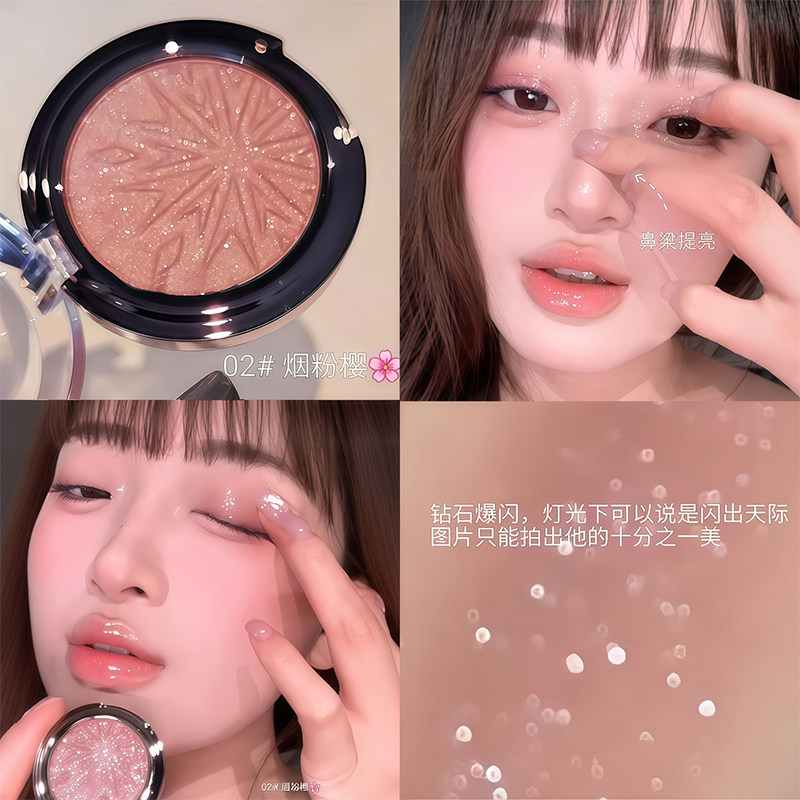 CCSHEER柚子小西多用粉钻石牛郎爆闪单色眼影腮红高光粉提亮修容,淘宝优惠券,粉丝福利购,淘宝优惠卷