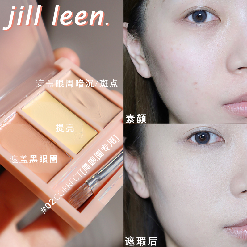 JILL LEEN三色平衡遮瑕膏遮盖黑眼圈痘痘痘印斑点脸部眼部3g迷你-图0