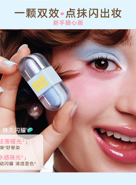 Judydoll橘朵迷你系列液体眼影
