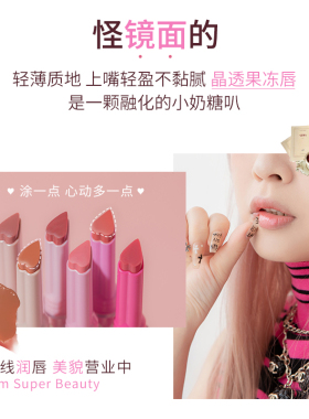 FLORTTE/花洛莉亚固体唇蜜镜面