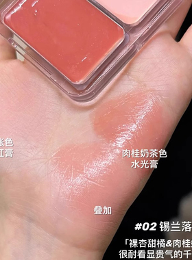 元气法则水光腮红盘双色高光