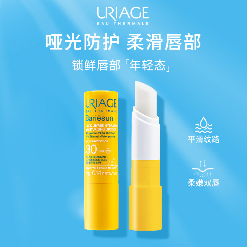 依泉防晒润唇膏唇部防晒SPF30滋润保湿补水口红打底护唇膏女男士,淘宝优惠券,粉丝福利购,淘宝优惠卷