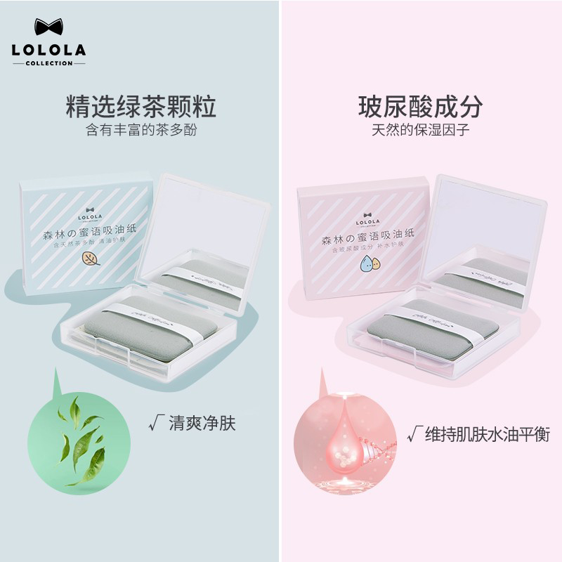 LOLOLA萝萝拉吸油纸面部脸部女不易吃粉去油补妆粉扑带镜子面纸,淘宝优惠券,粉丝福利购,淘宝优惠卷