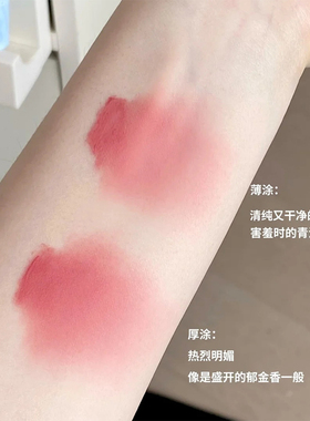 章昊定制色！INTOYOU第二代唇泥