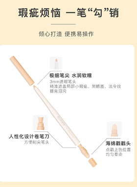 白日梦醒家遮瑕笔泪沟笔精准遮盖