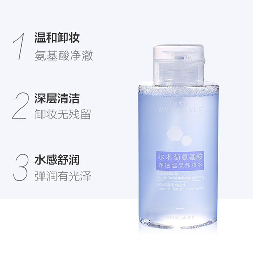 尔木萄卸妆水女温和深层清洁毛孔眼唇脸部专用按压式卸妆油乳液 - 图0