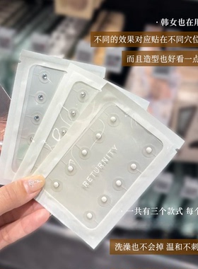 韩国Returnity耳穴贴耳钉贴