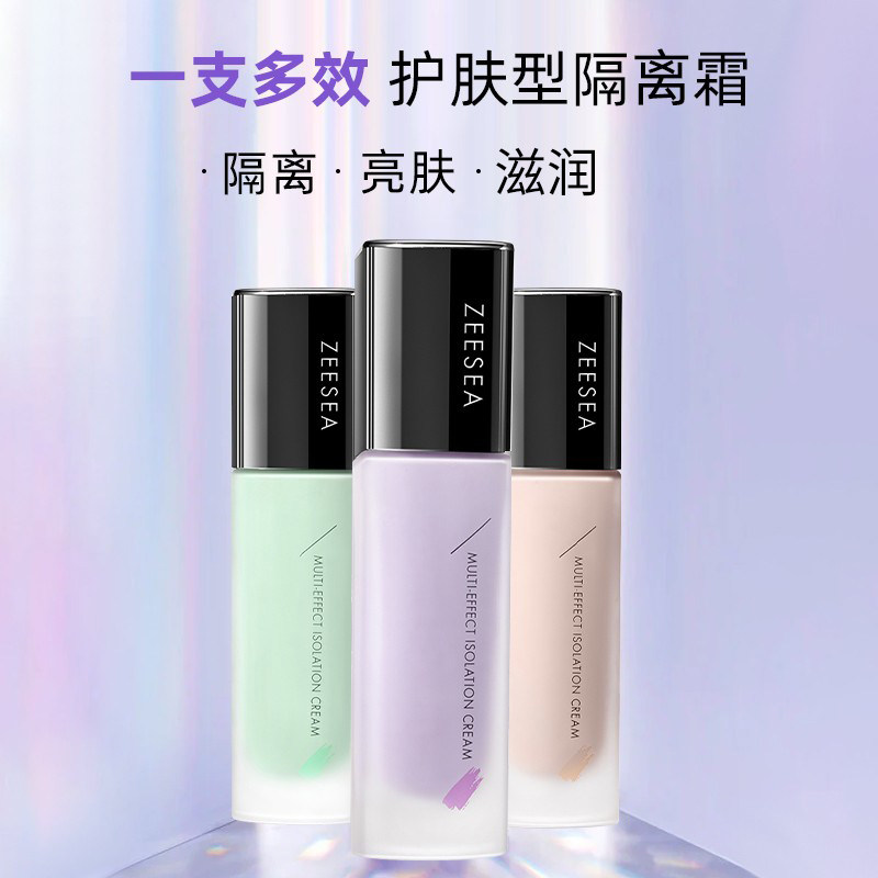 ZEESEA滋色隔离霜姿色妆前乳绿色紫色修颜提亮素颜官方旗舰店正品,淘宝优惠券,粉丝福利购,淘宝优惠卷