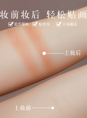 MIKIPLUM双眼皮贴斜切无痕