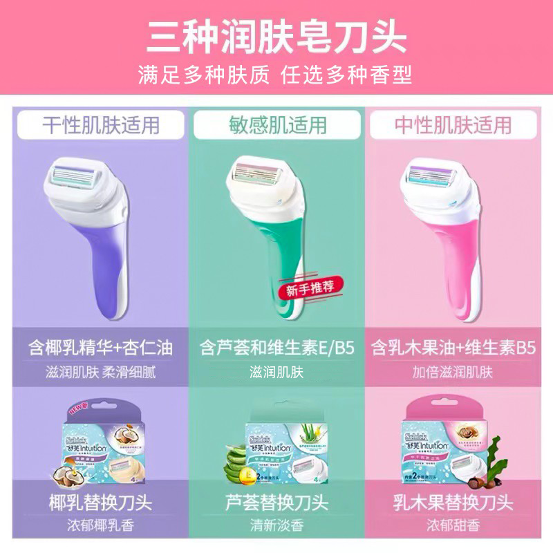 Schick舒芙舒适剃毛刀脱毛刀刮毛刀私处腋毛腿毛女士专用男便携,淘宝优惠券,粉丝福利购,淘宝优惠卷