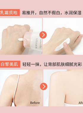 it'sskin/伊思婚纱身体乳滋润女