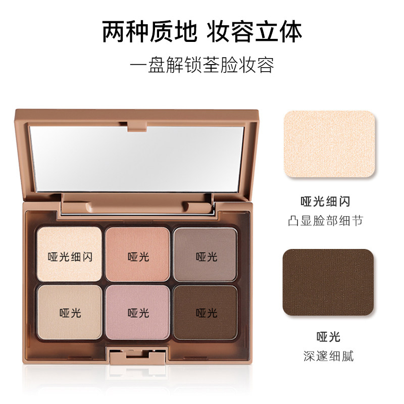 everbab六色眼影盘哑光大地色高光修容腮红小众一体盘学生平价女,淘宝优惠券,粉丝福利购,淘宝优惠卷