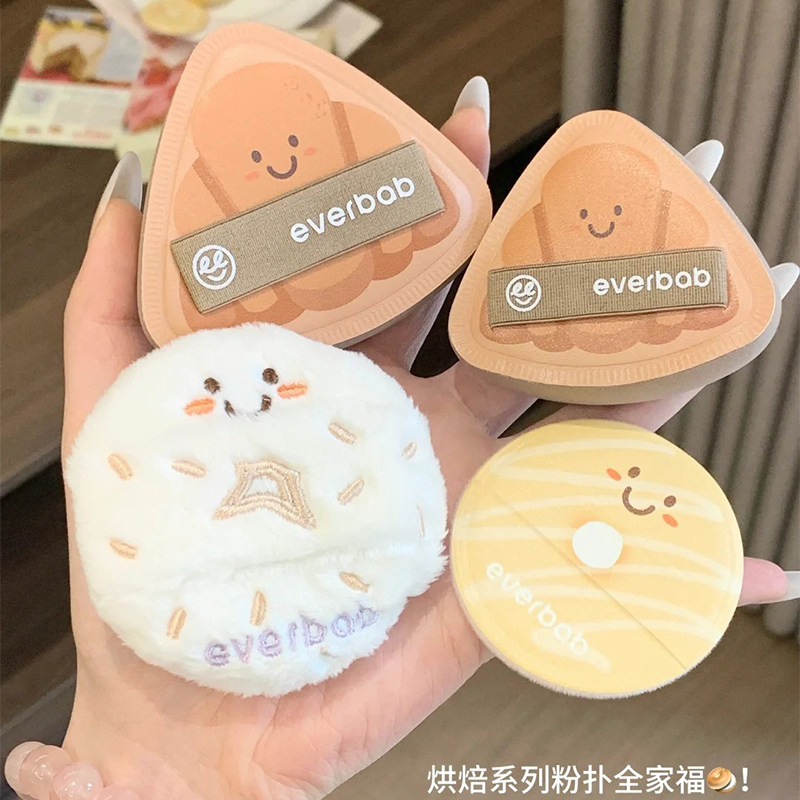 everbab艾蓓拉气垫粉扑胖三角可颂植绒散粉粉饼粉底液不易吃粉,淘宝优惠券,粉丝福利购,淘宝优惠卷