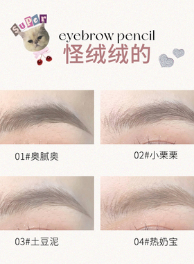 花洛莉亚双头刀锋眉笔染眉膏持久