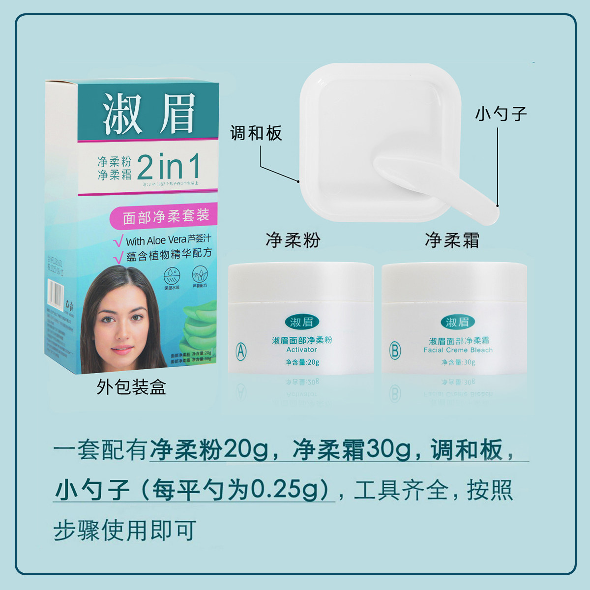 淑眉漂胡剂漂眉膏染眉膏眉毛漂白飘染小胡子唇毛女士漂淡浅色新手,淘宝优惠券,粉丝福利购,淘宝优惠卷